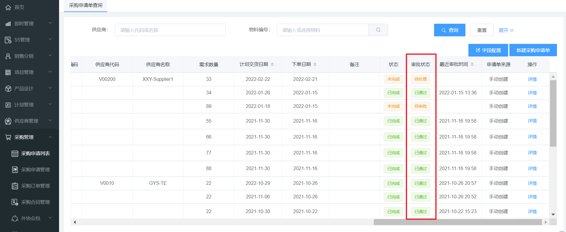 image-20220221212504878