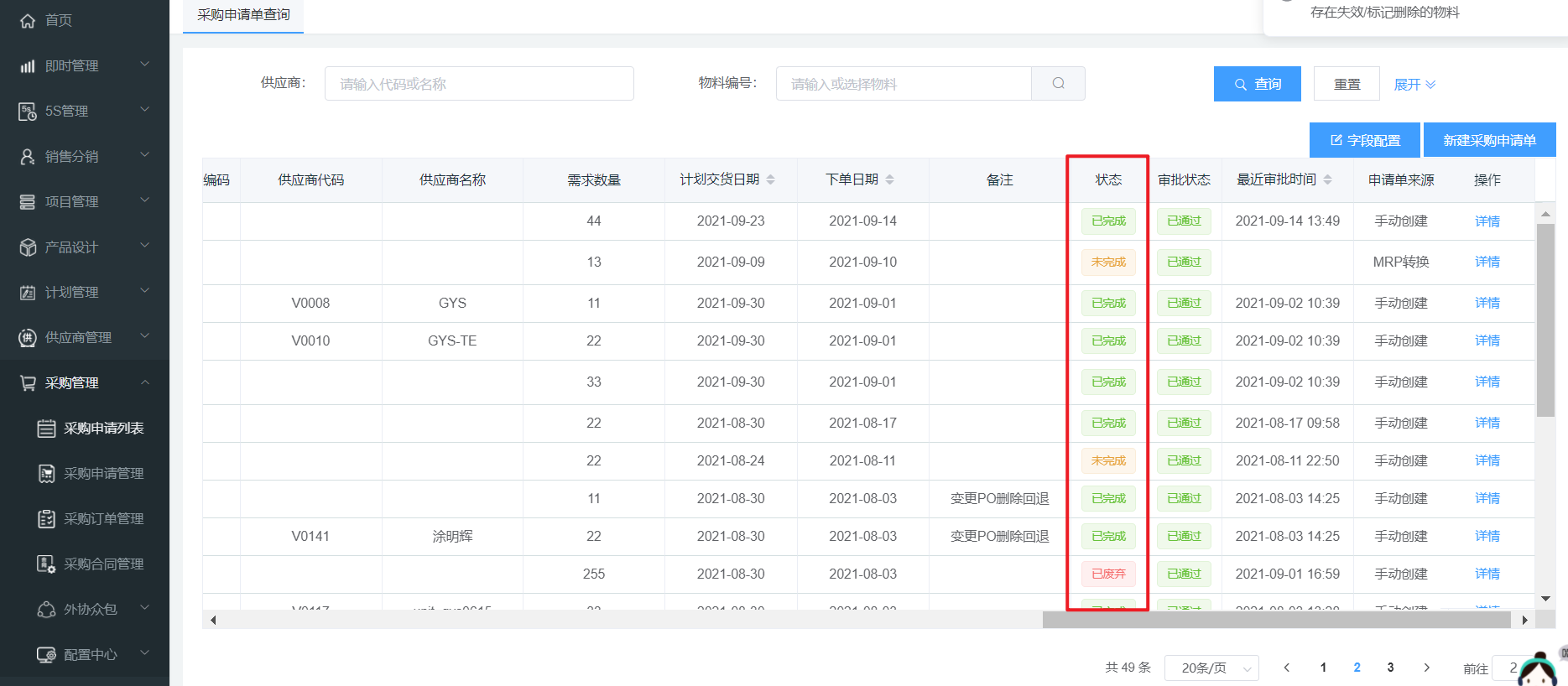 image-20220221212654046