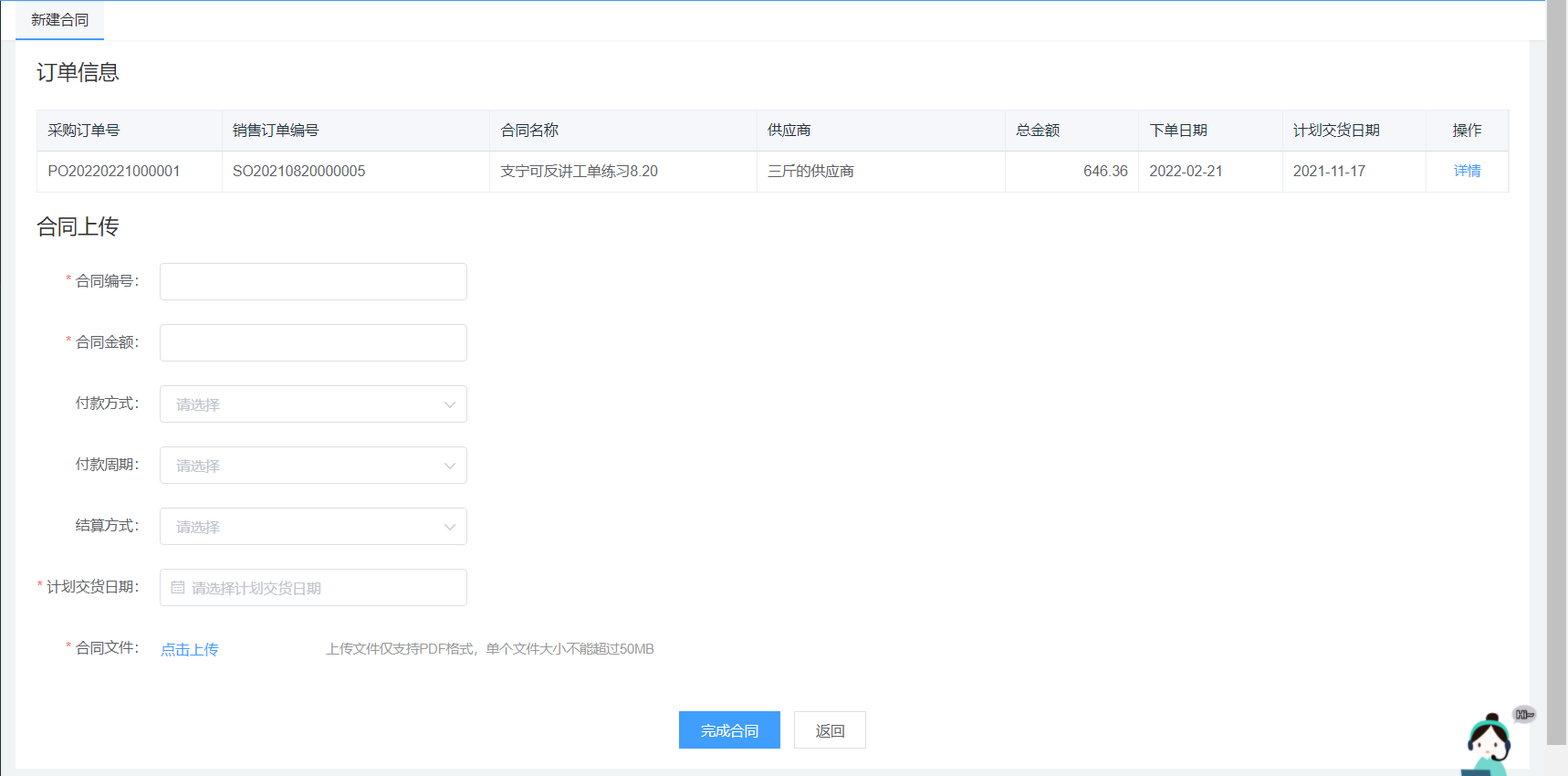 image-20220221232418381