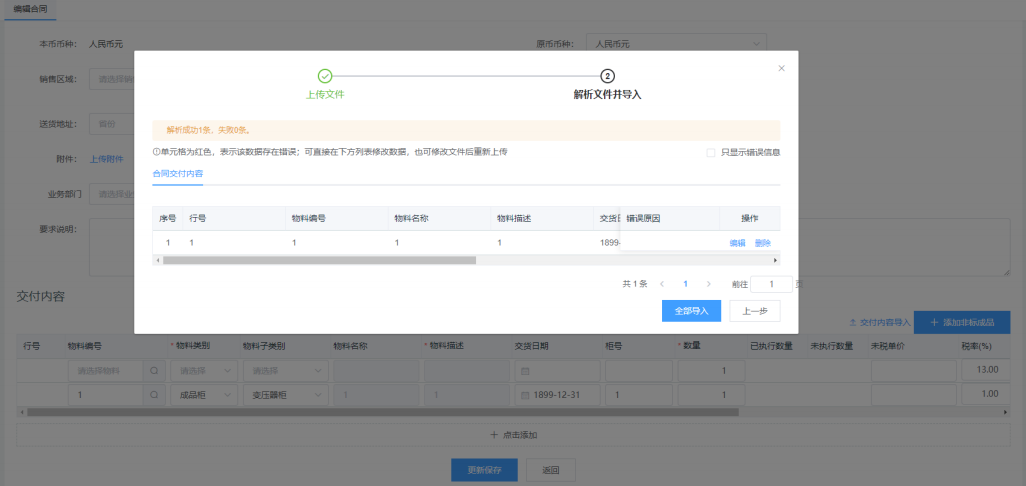 image-20201222151143642