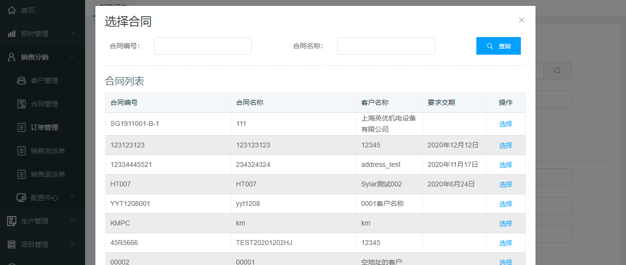 image-20201222160050607