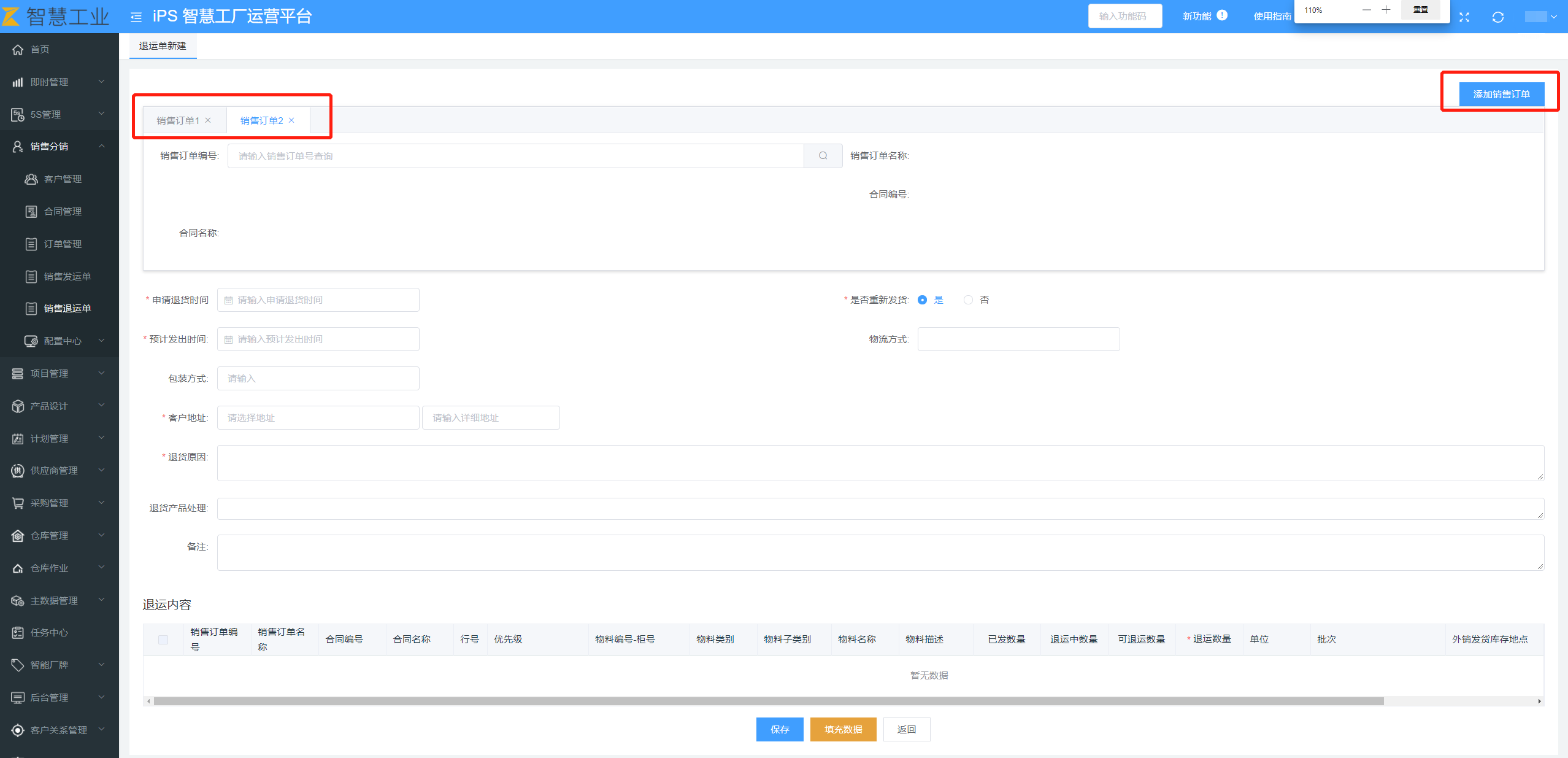 image-20210519145256830