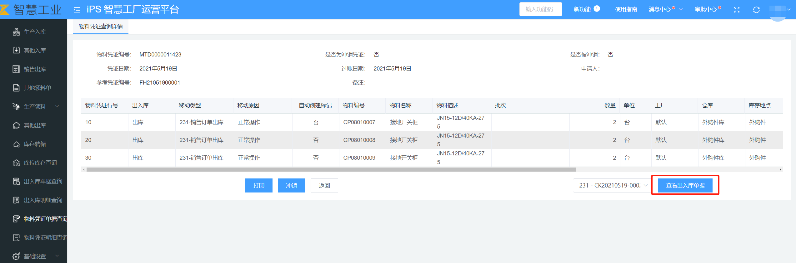 image-20210519150456752