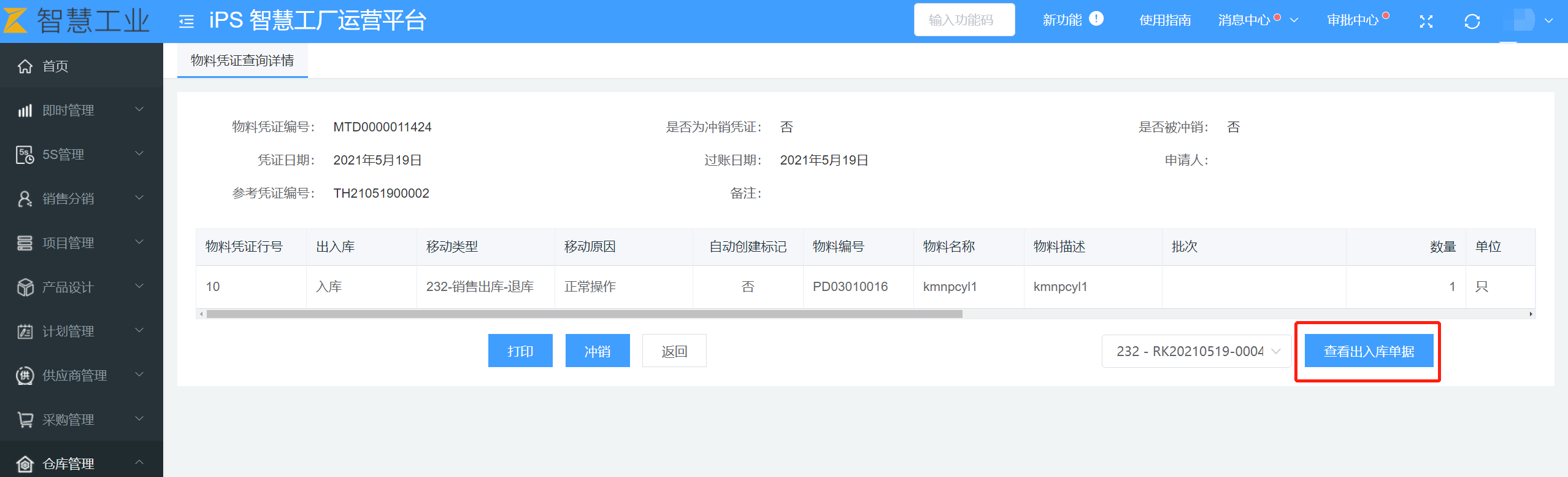 image-20210519150855590