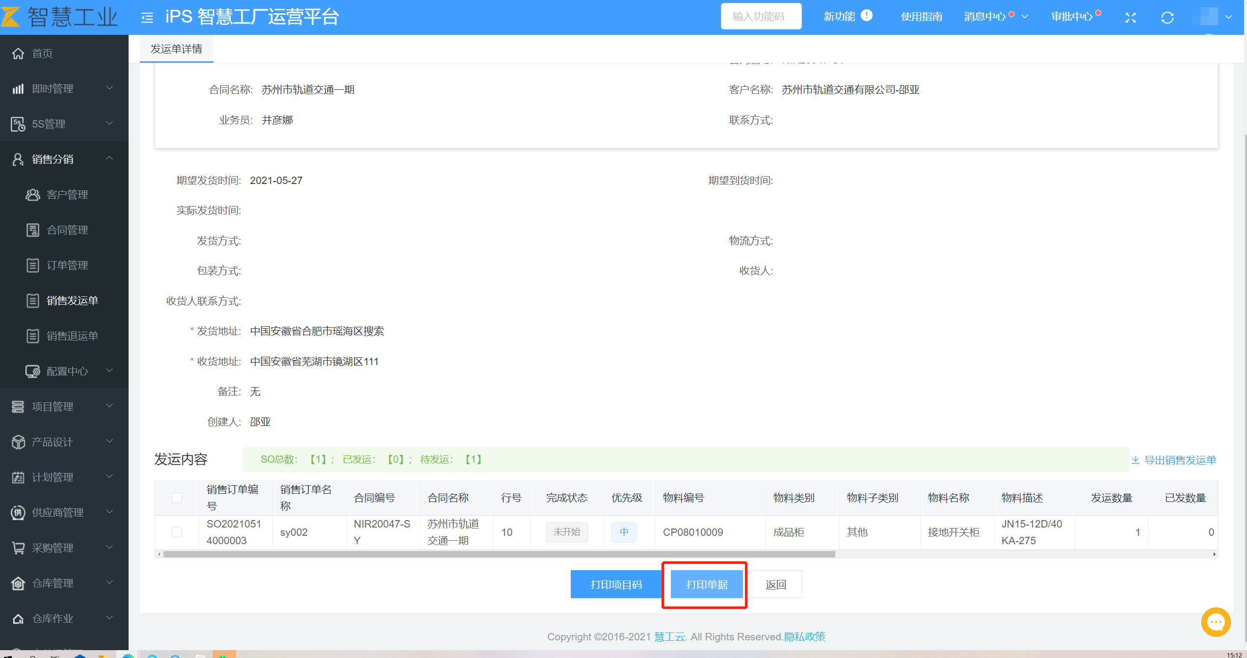 image-20210519151313976