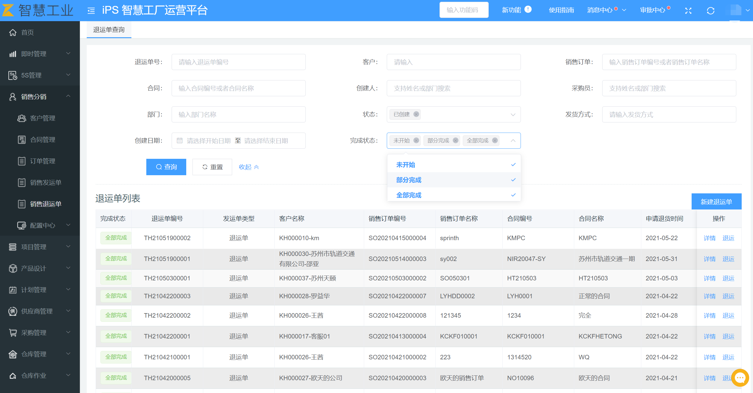 image-20210519154251310