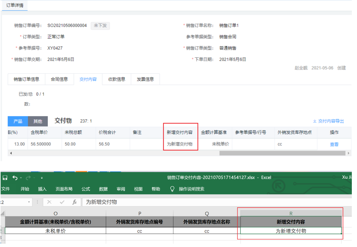 image-20210519154740466