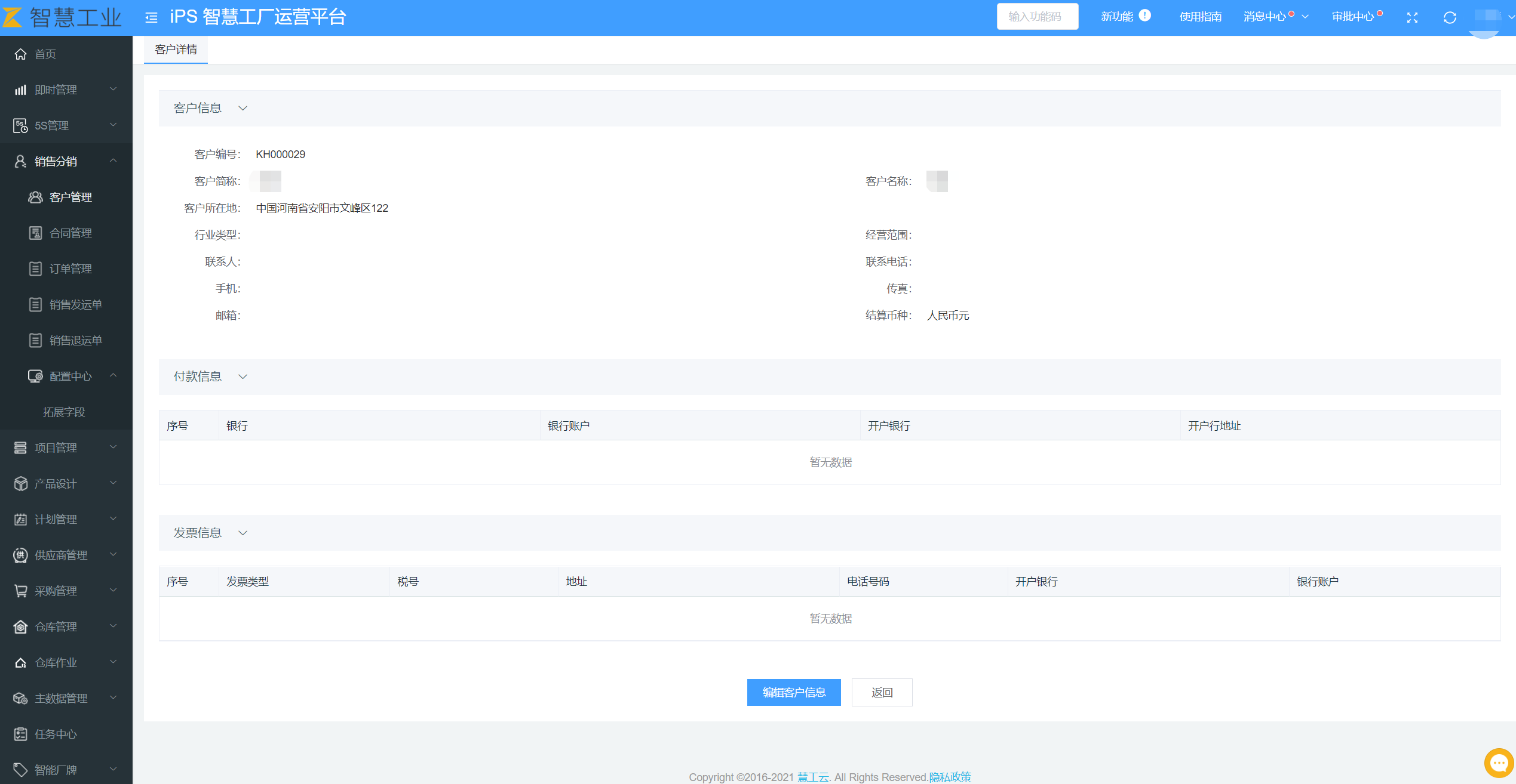 image-20210519160019672