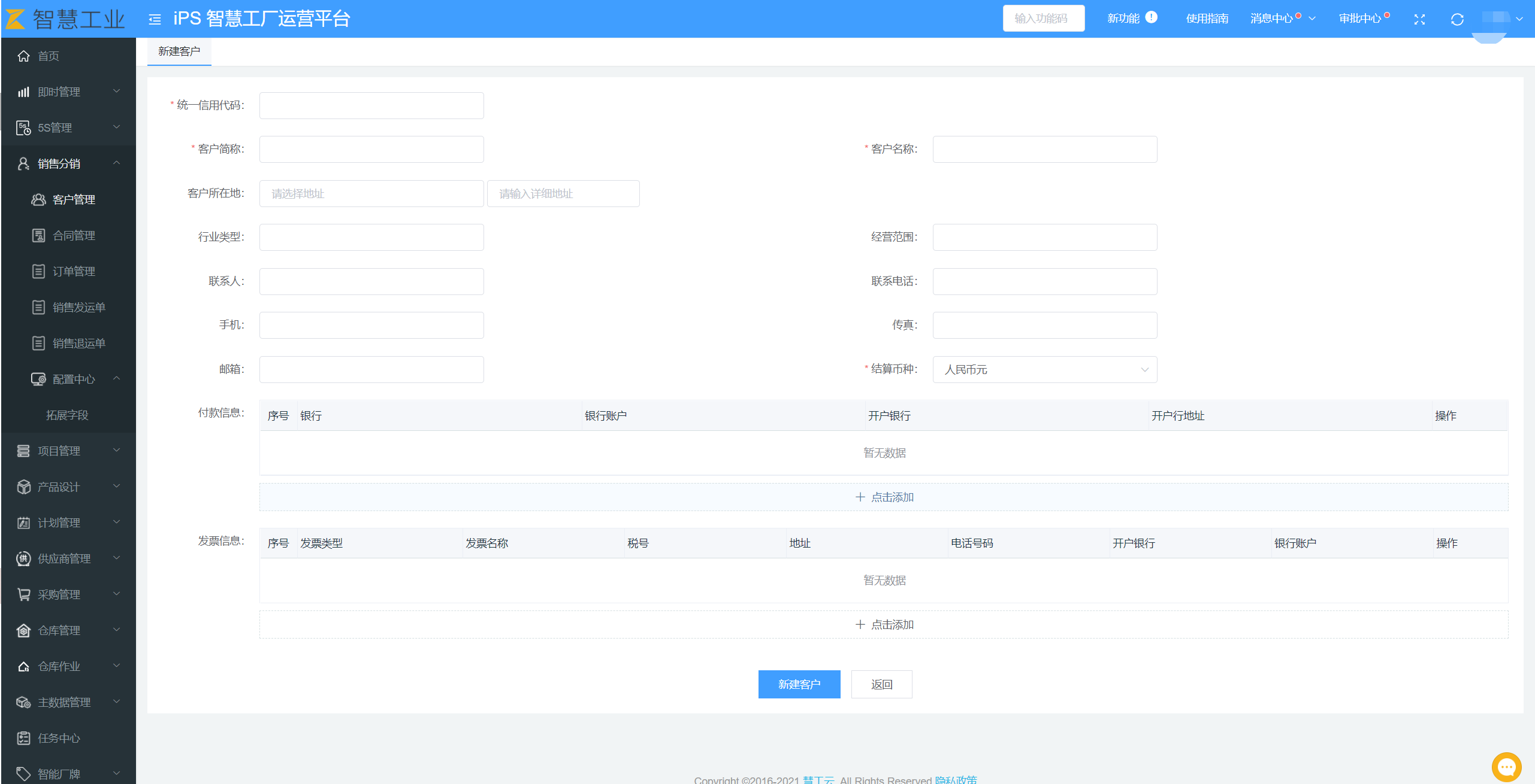 image-20210519160158540