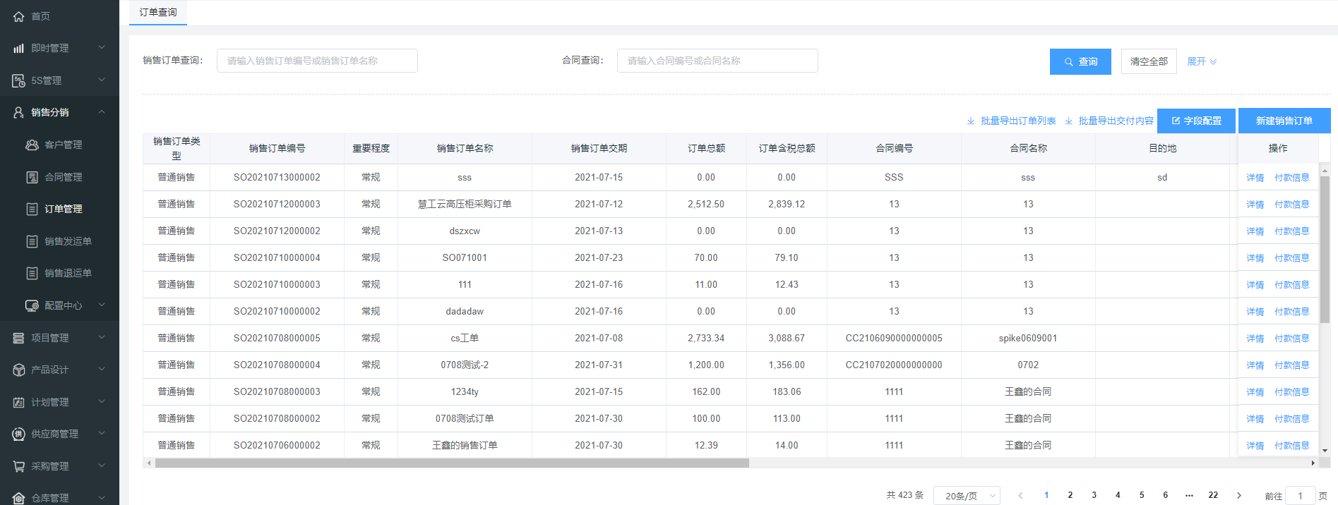 image-20210715135034207