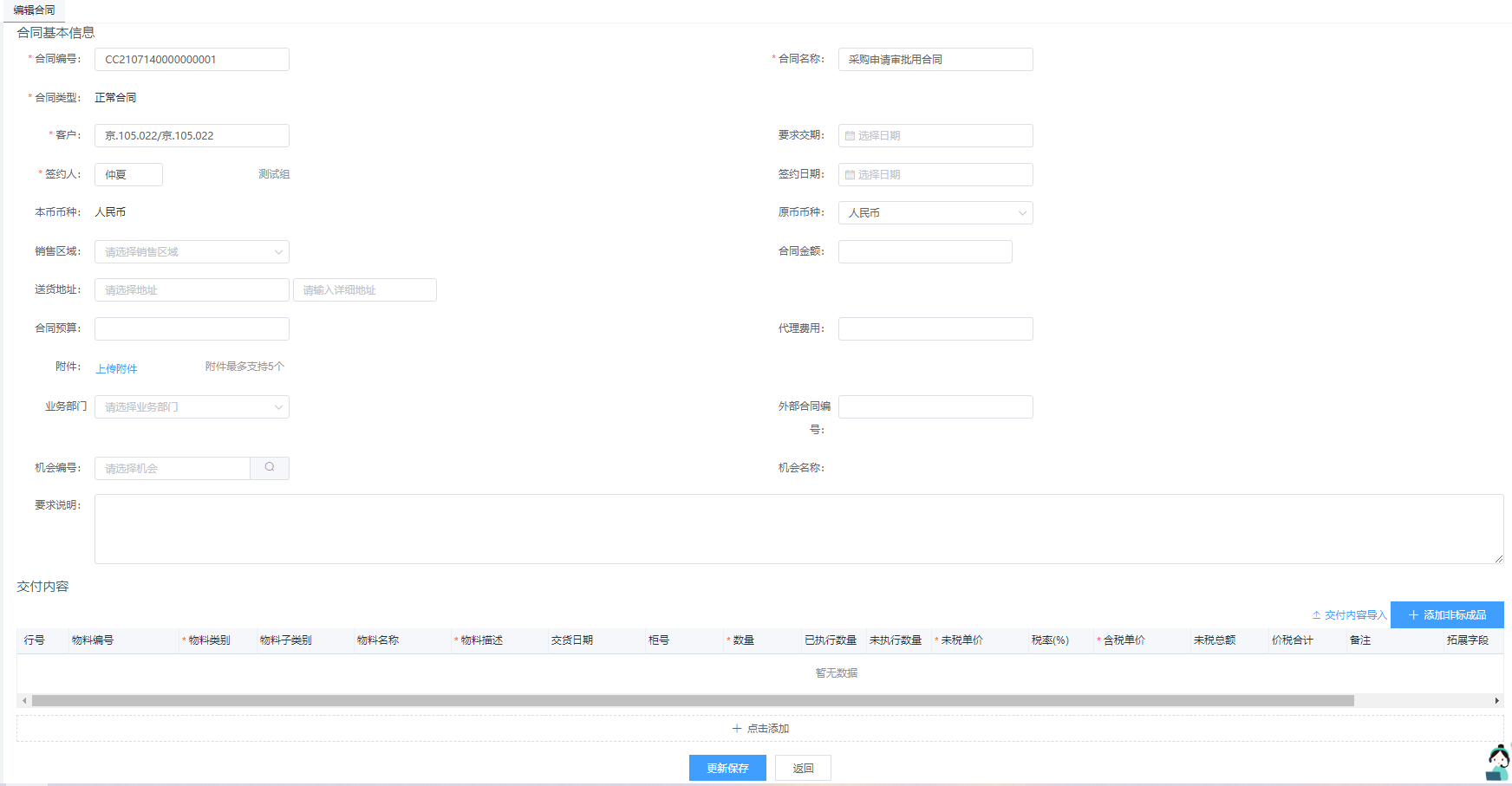 image-20210715184938920