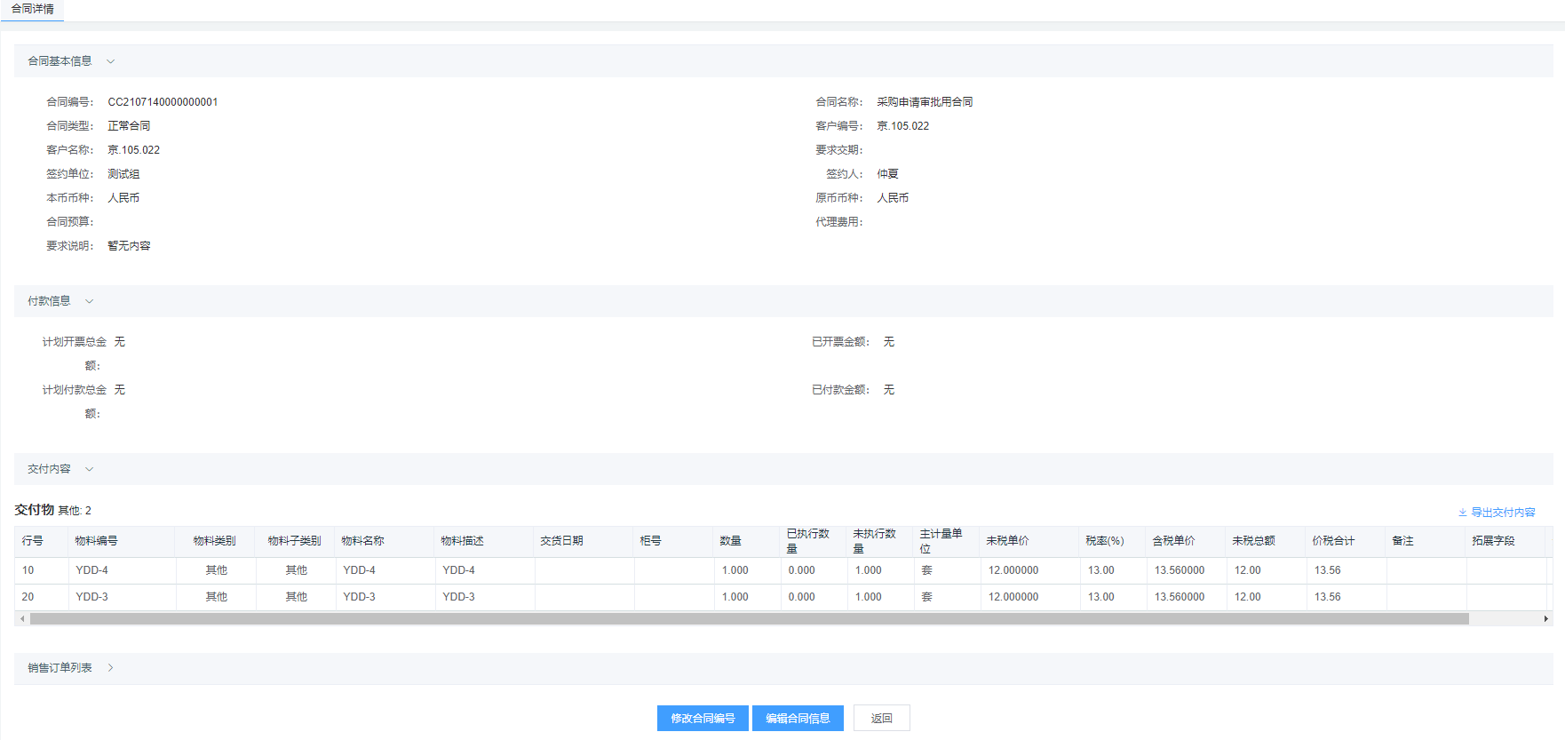 image-20210715185350410