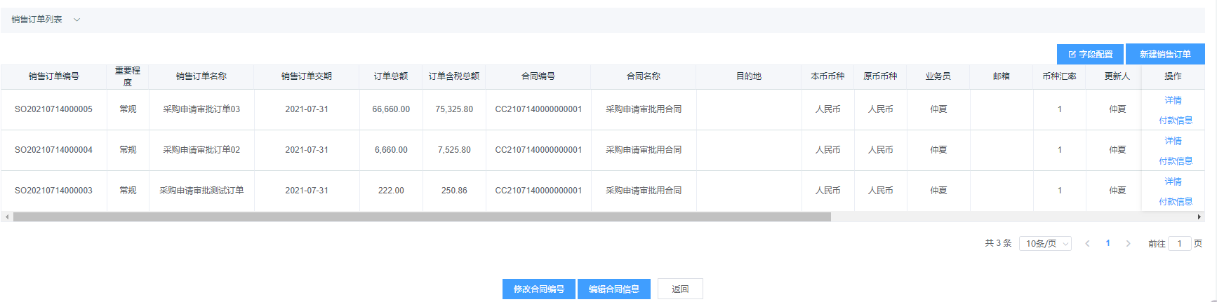 image-20210715185642607