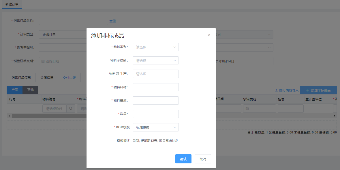 image-20210814204416697