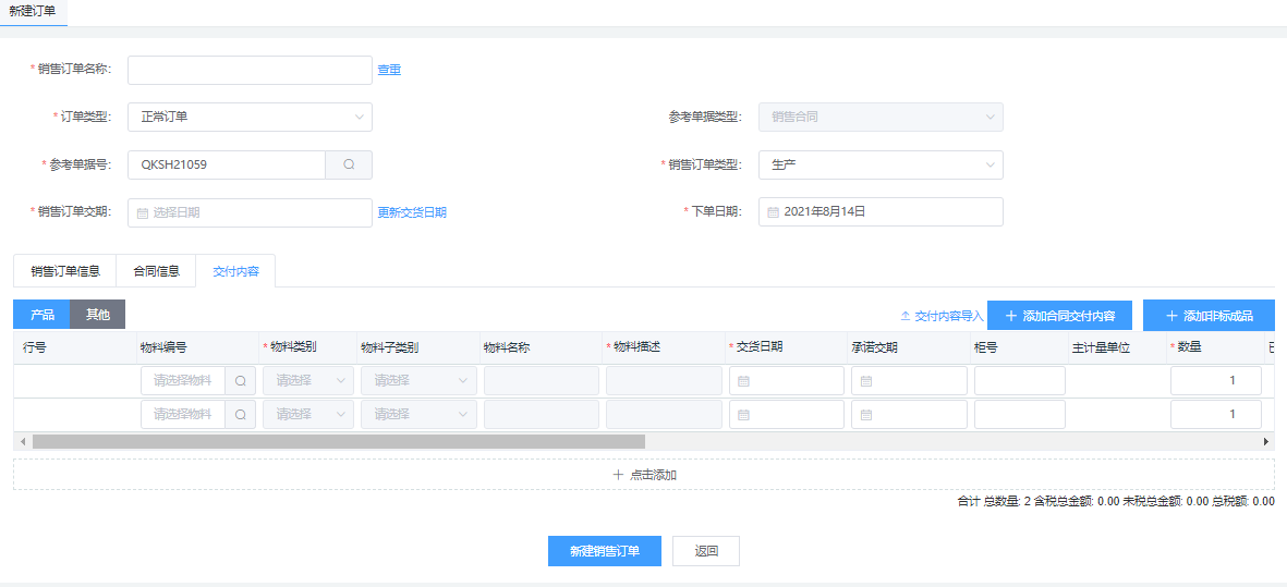 image-20210814205004981