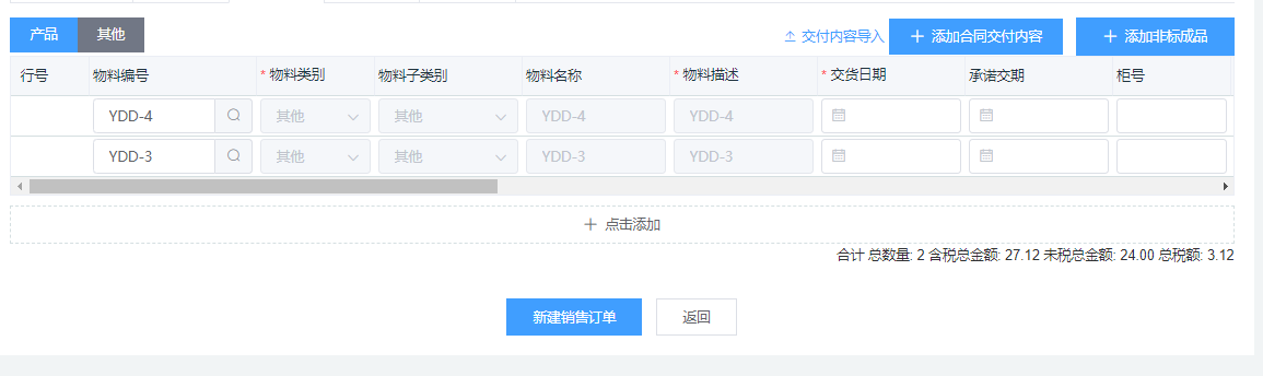 image-20210814205626414