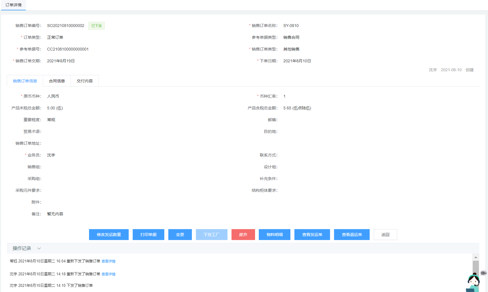 image-20210814210922370