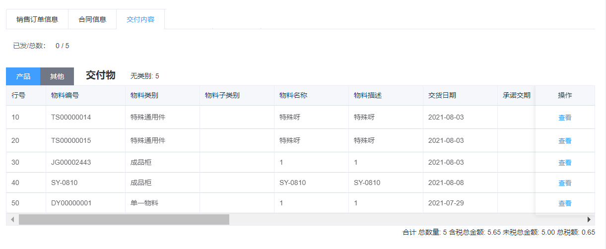 image-20210814211119968