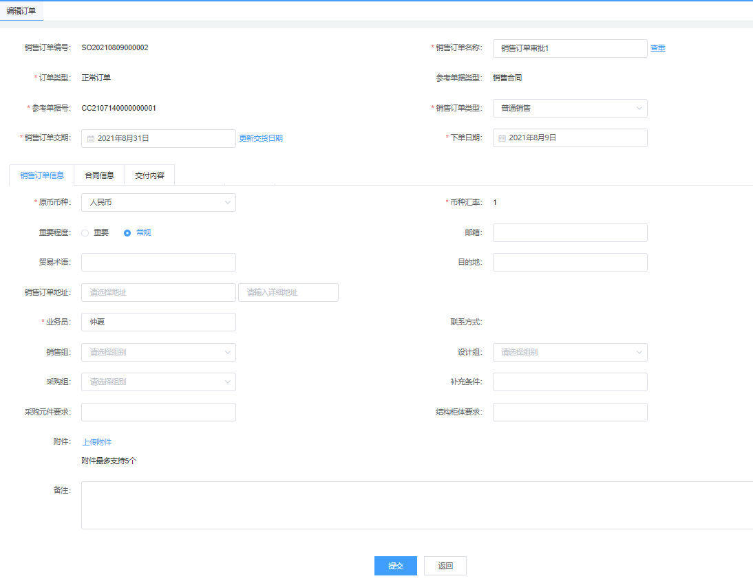 image-20210814211442182