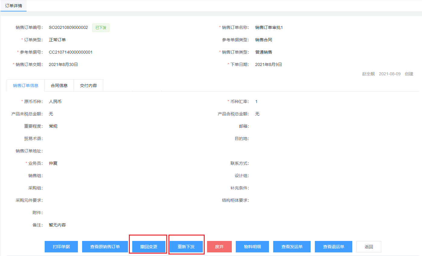 image-20210814211809784