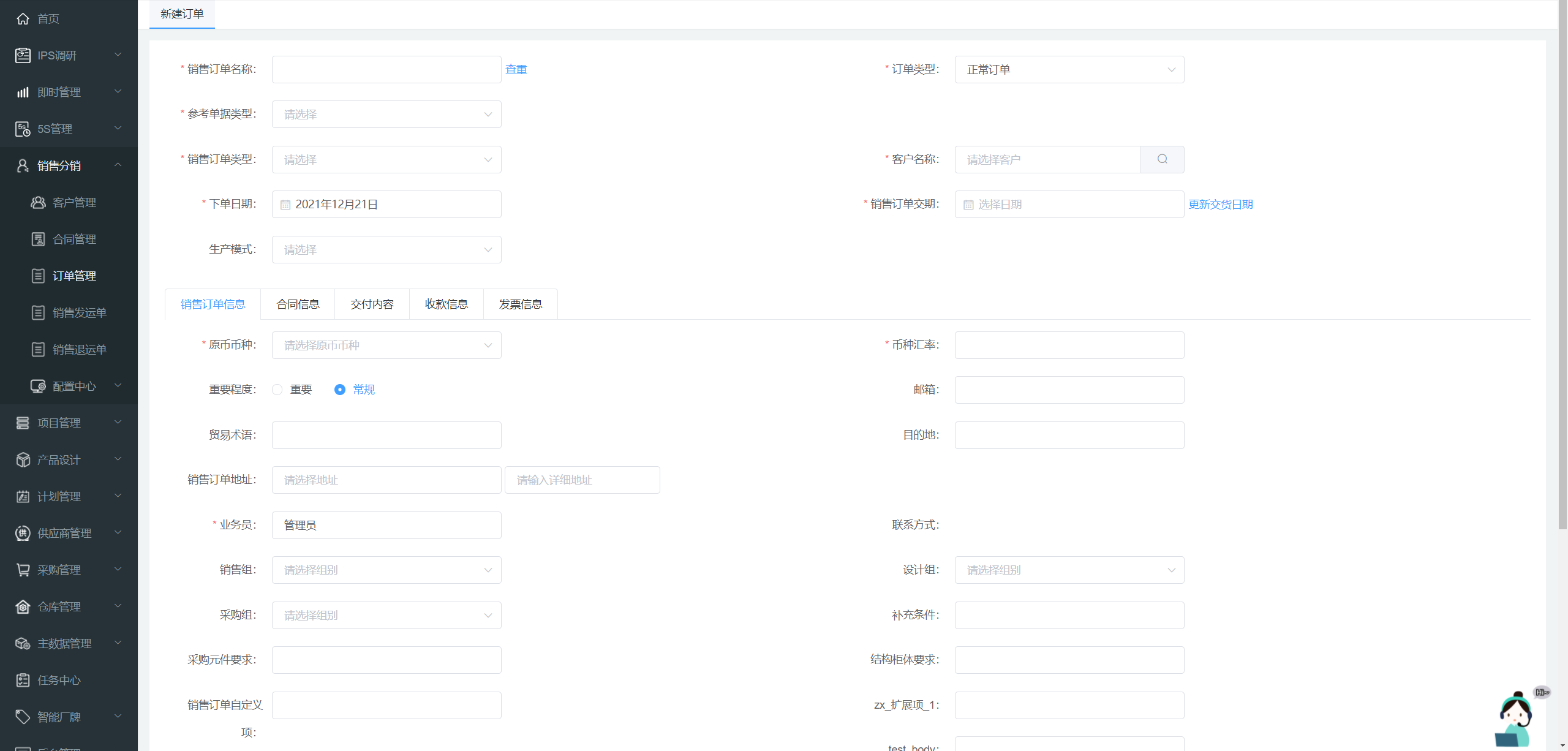 image-20211221184217783