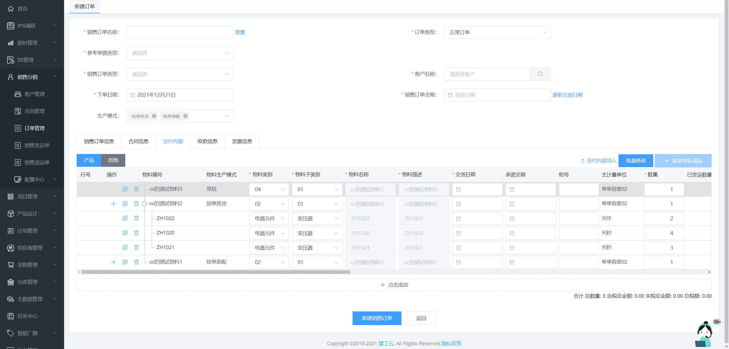 image-20211221184615529