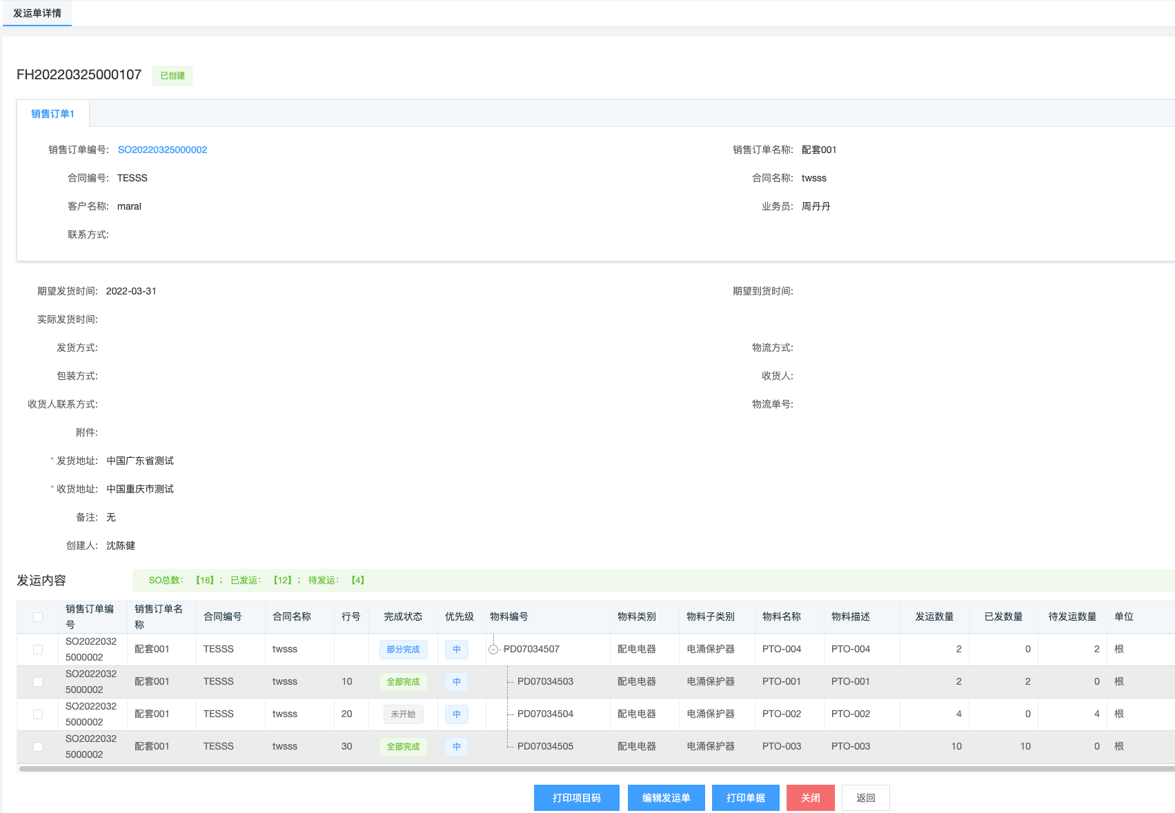 image-20220325185642607