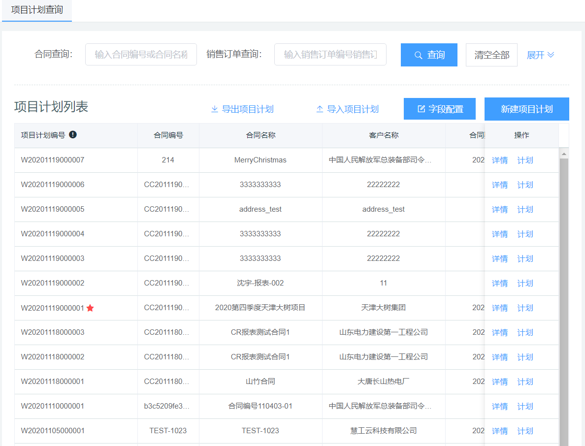 image-20201120100553848