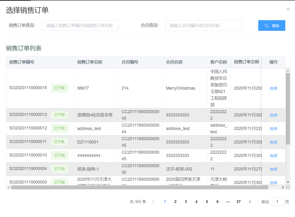 image-20201120100605641