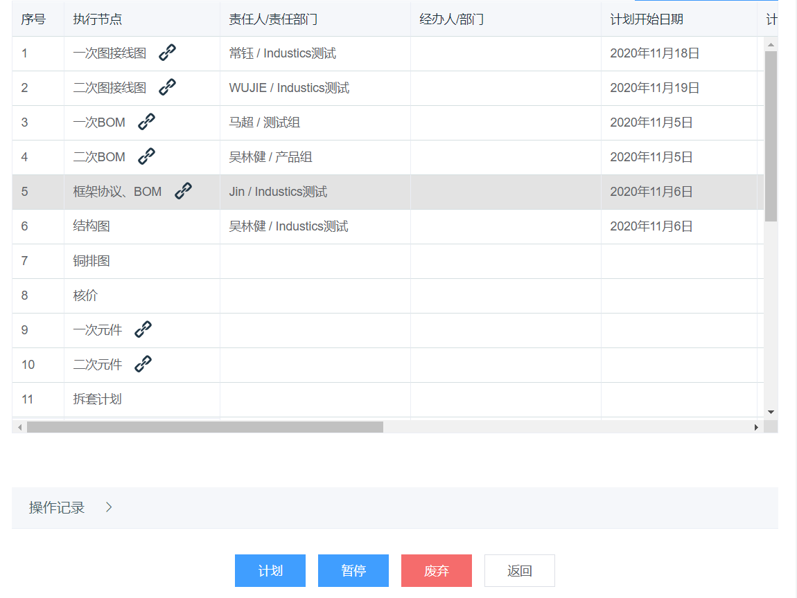 image-20201120101435796