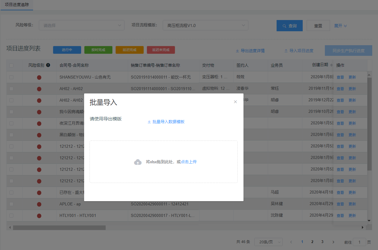 image-20201120104512045