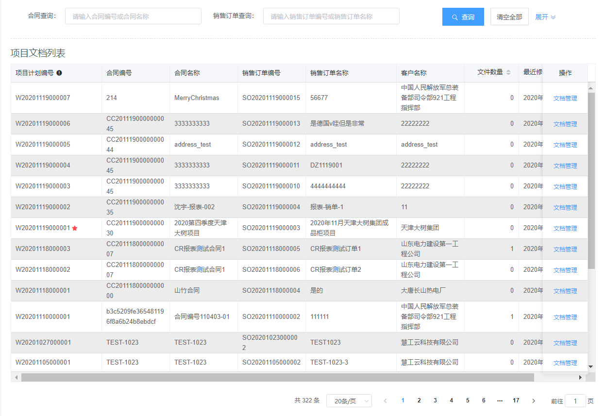 image-20201120105224425