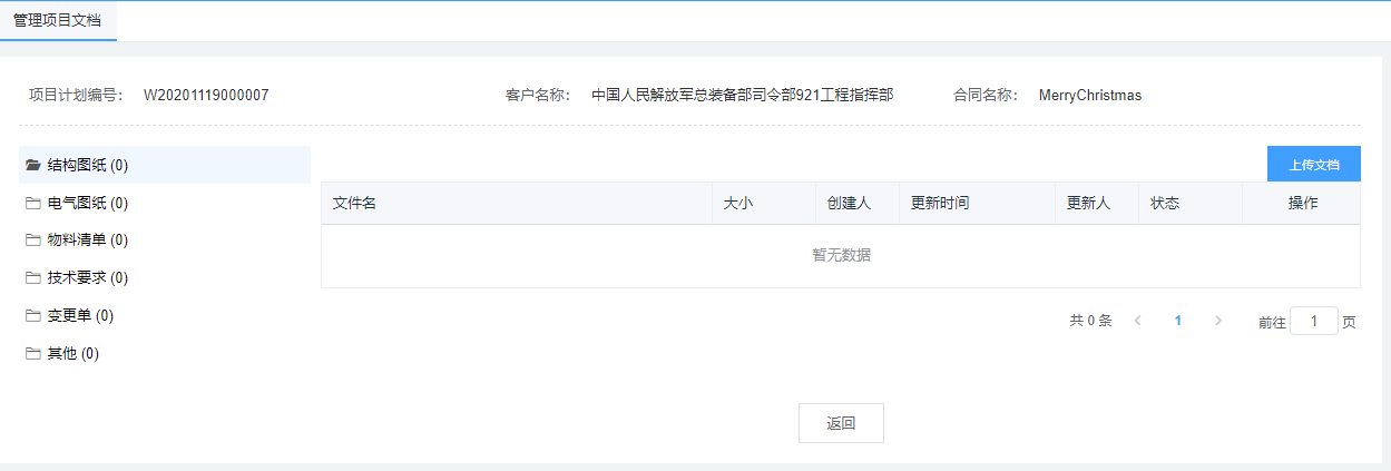 image-20201120105239370