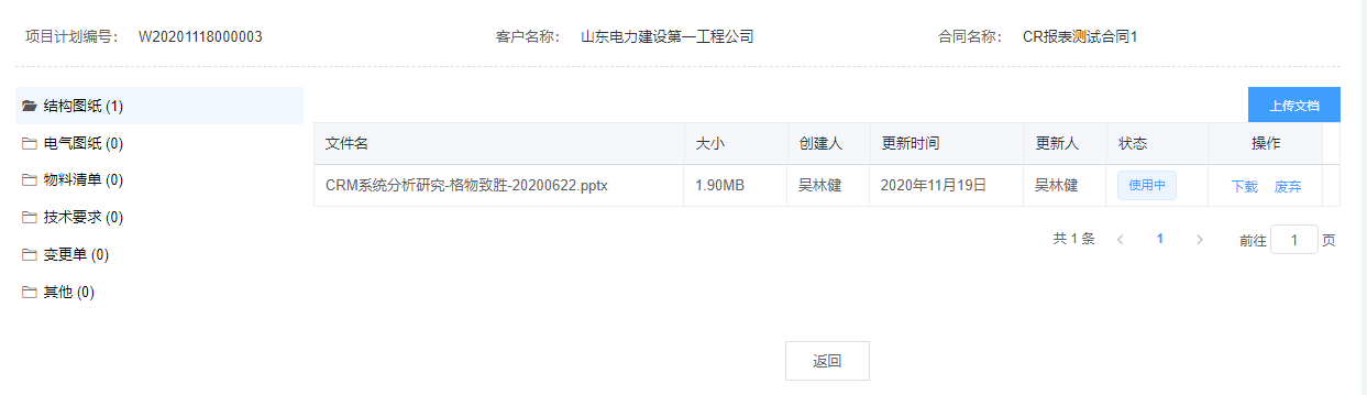 image-20201120105458572