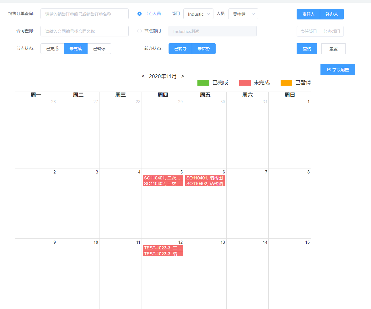 image-20201120105806504