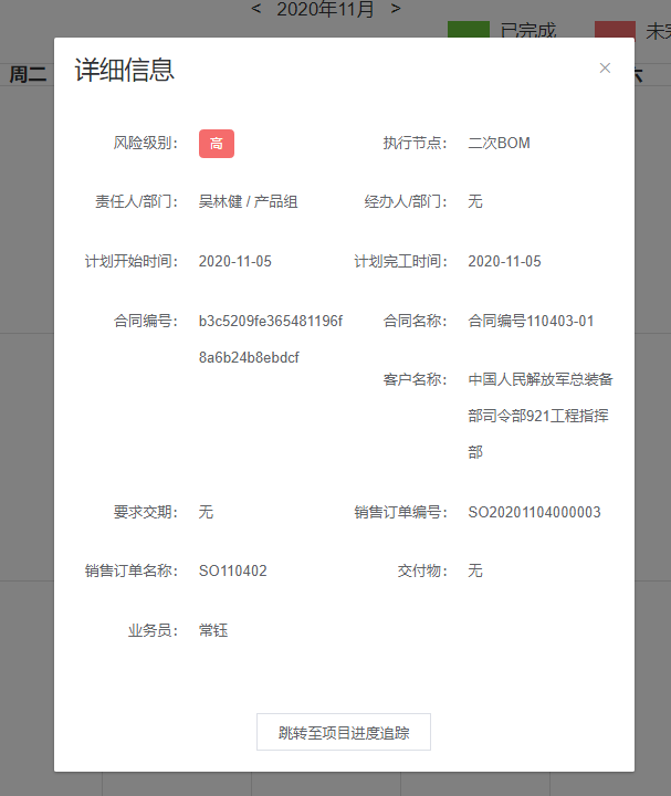 image-20201120105909126