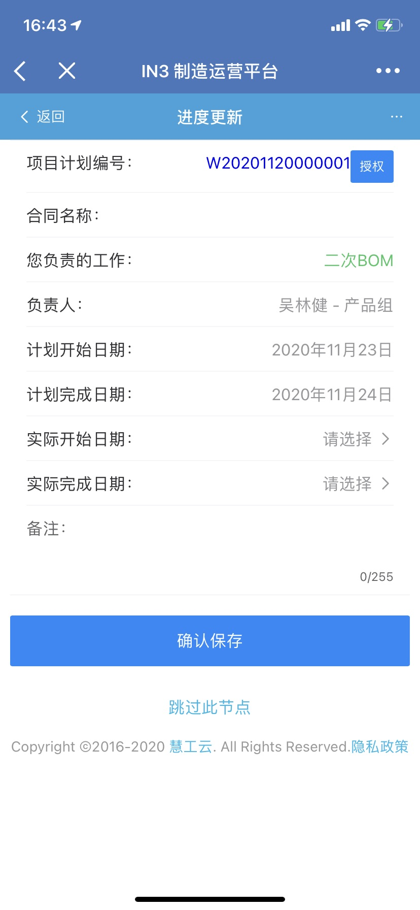 image-20201120164420516